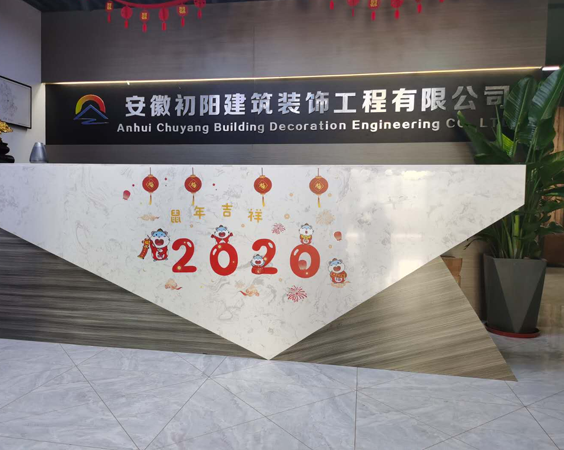 錦泰建材
